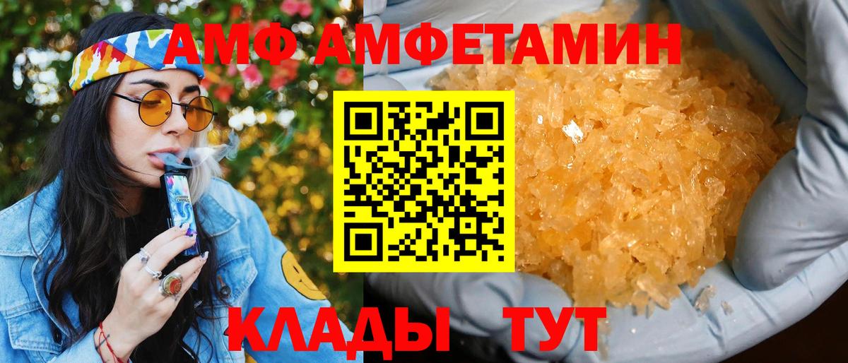 АМФЕТАМИН 98%  Amphetamine  Десногорск 