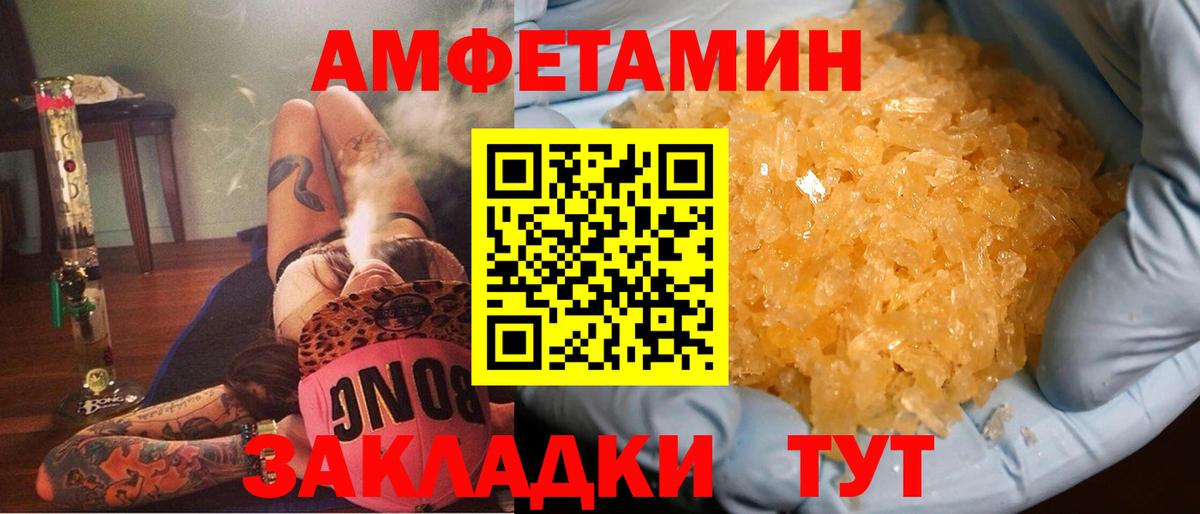 Amphetamine 97% Десногорск