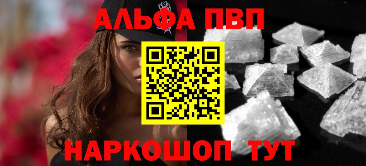 APVP крисы CK Десногорск