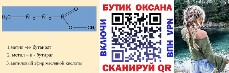 БУТИРАТ оксана  хочу   Десногорск 