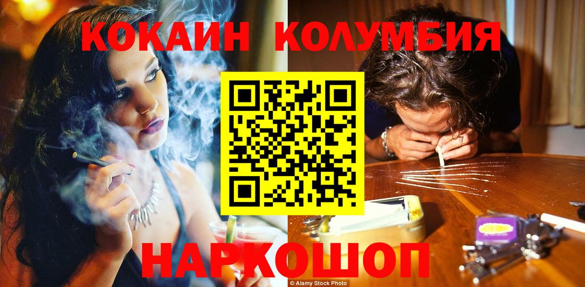где купить наркотик  COCAIN  Десногорск  COCAIN Колумбийский  Вход с VPN  Кокаин Эквадор 