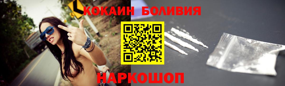 COCAIN 97%  Десногорск  Кокаин FishScale 