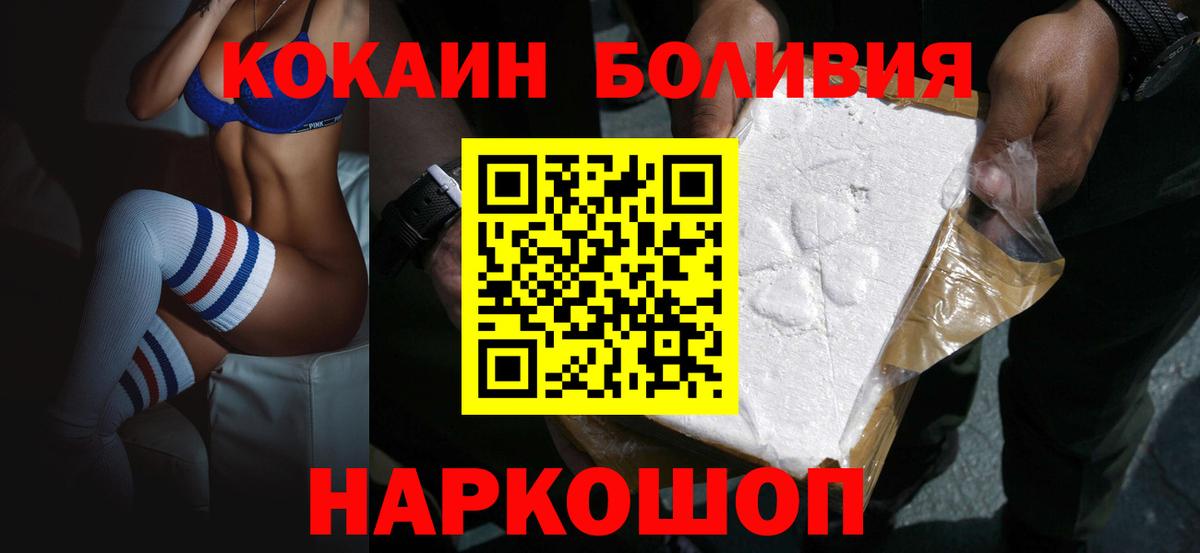 Cocaine FishScale Десногорск