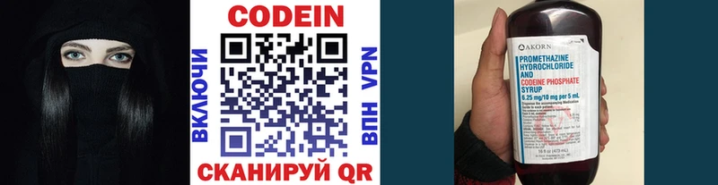 продажа наркотиков  Десногорск  Codein напиток Lean (лин) 