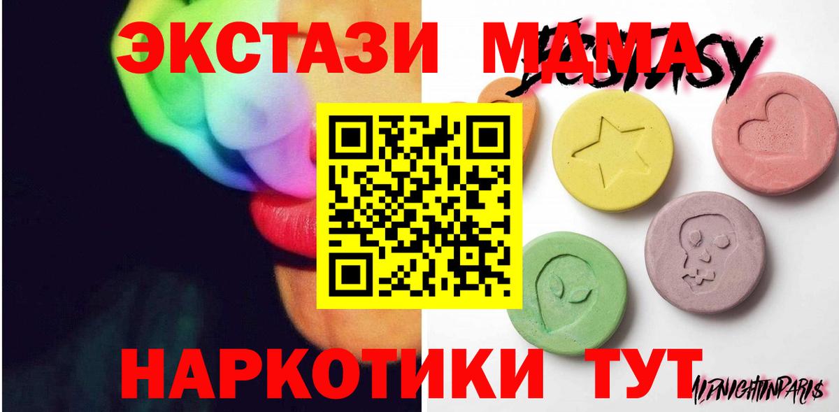 Экстази круглые Десногорск