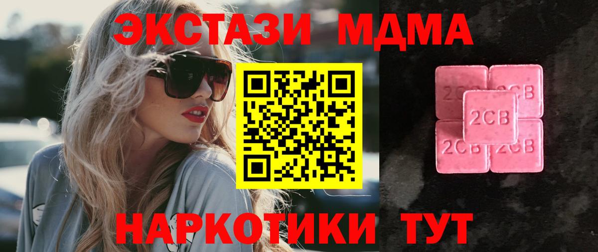 Ecstasy VHQ  Ecstasy DUBAI  Ecstasy  это клад  Десногорск  наркота 