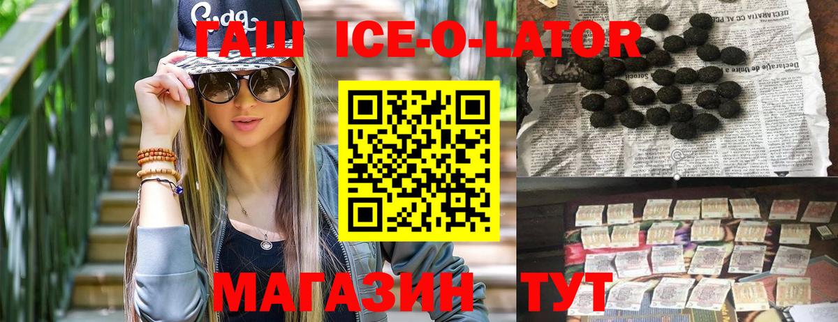 ГАШИШ индика сатива Десногорск
