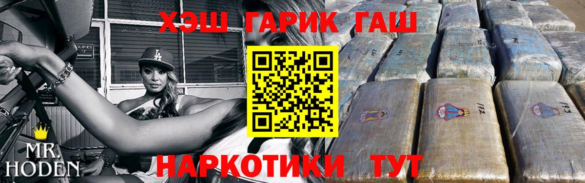 Метамфетамин Десногорск