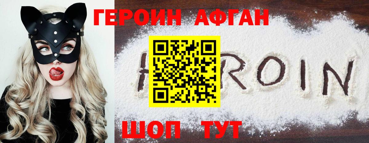 ГЕРОИН герыч  Десногорск 