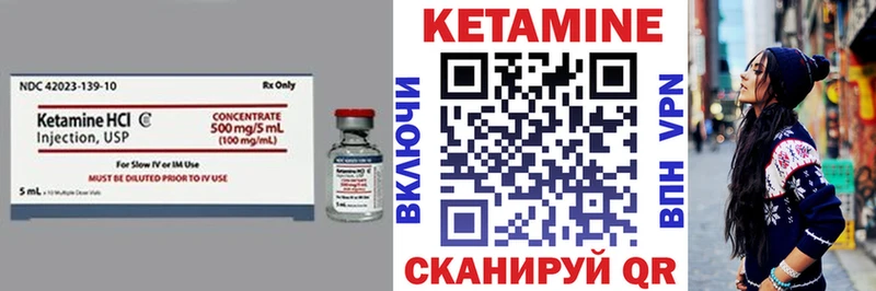КЕТАМИН ketamine  Десногорск 