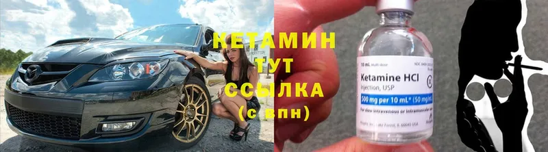 КЕТАМИН ketamine  ОМГ ОМГ ONION  Десногорск 