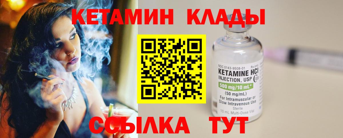 Кетамин ketamine  Десногорск  KRAKEN ТОР  Кетамин ketamine 