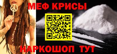 мефедрон VHQ Гагарин
