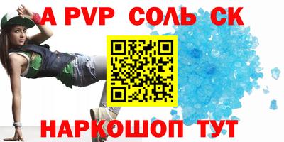 мескалин Будённовск