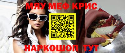 мефедрон VHQ Гагарин