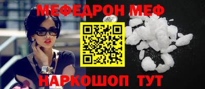 мефедрон VHQ Гагарин