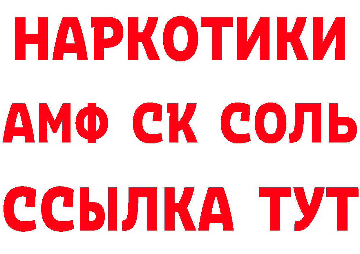 ГЕРОИН афганец сайт нарко площадка OMG Десногорск