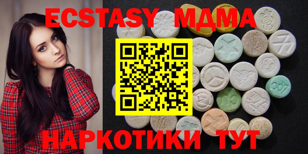 MDMA кристаллы  Десногорск  MDMA VHQ 
