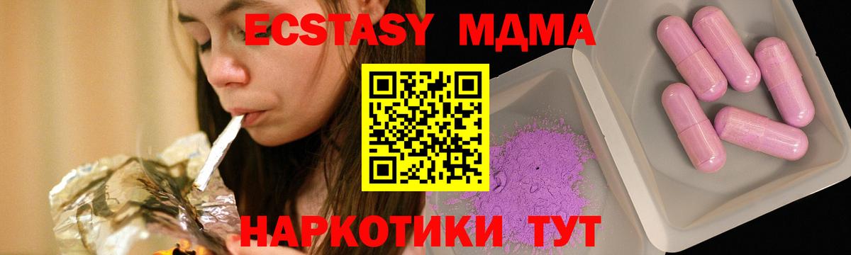 МДМА молли Десногорск