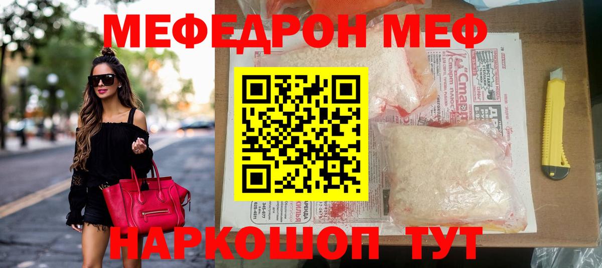 МЕФ мука Десногорск