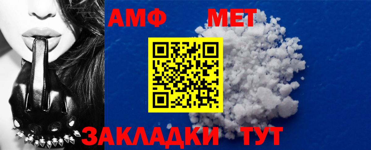 Первитин винт  Первитин винт  Десногорск  Вход с VPN 