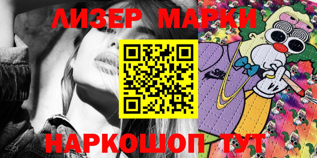 Марки NBOMe 1,8мг  Марки NBOMe 1,8мг  Вход с VPN  Десногорск 