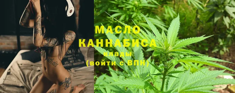 ТГК гашишное масло  Десногорск 