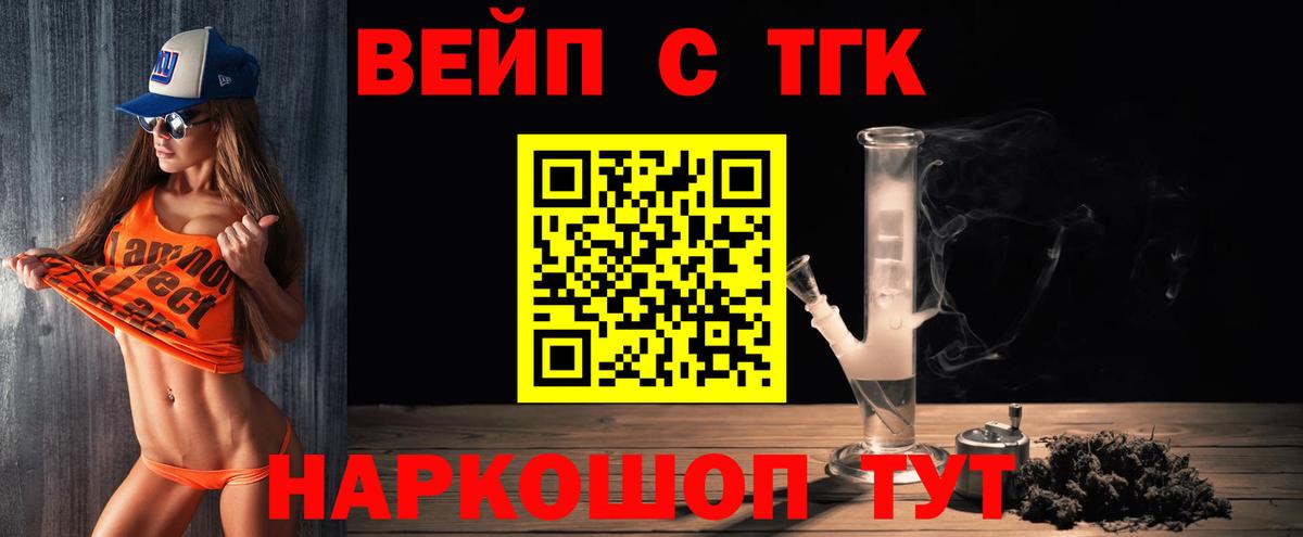 ТГК вейп  Дистиллят ТГК Wax  Десногорск 
