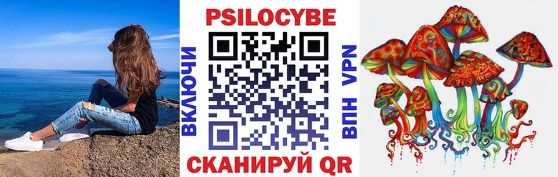 Галлюциногенные грибы ЛСД  Десногорск 