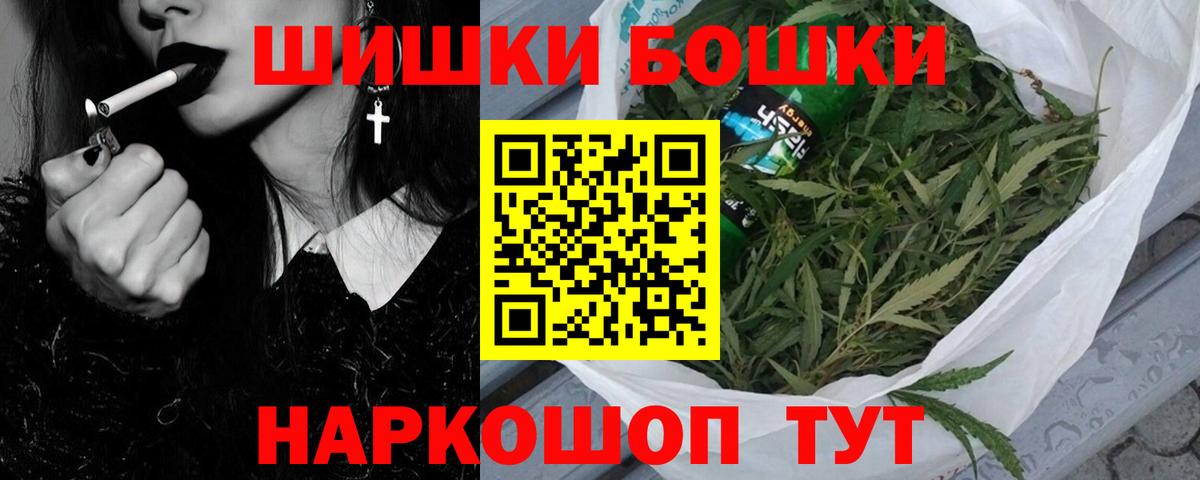 Марихуана Ganja  Бошки марихуана MAZAR  Вход с VPN  Конопля AK-47  Десногорск 